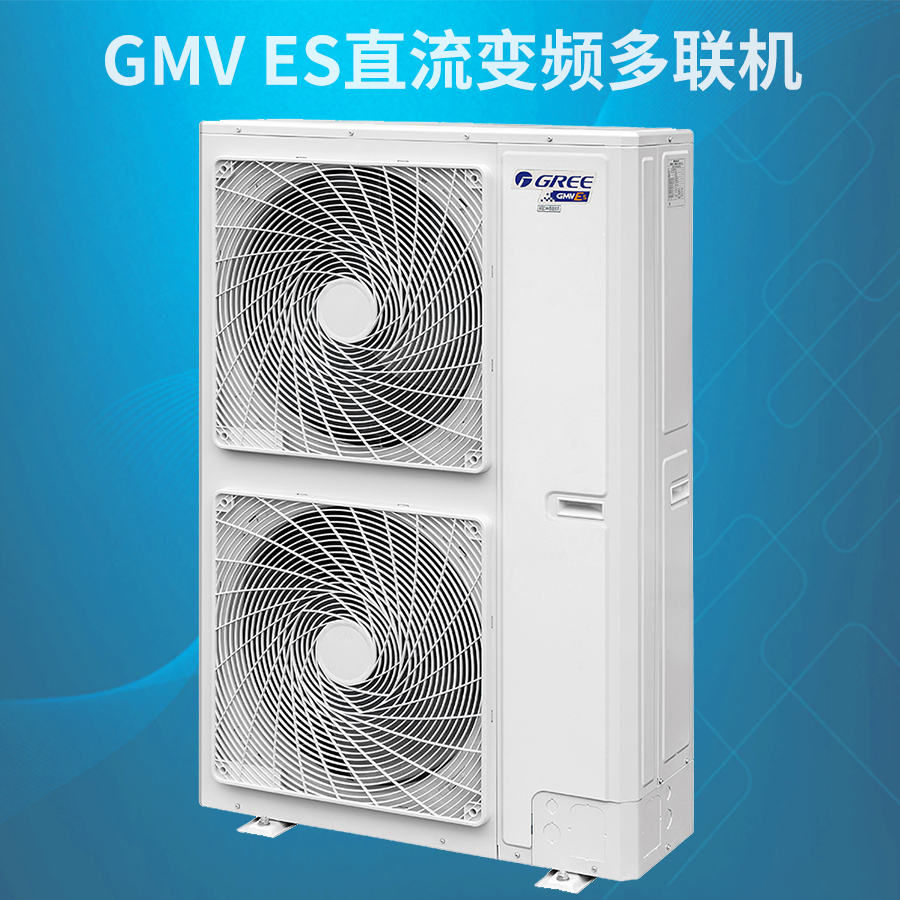 GMV-ES直流变频多联机